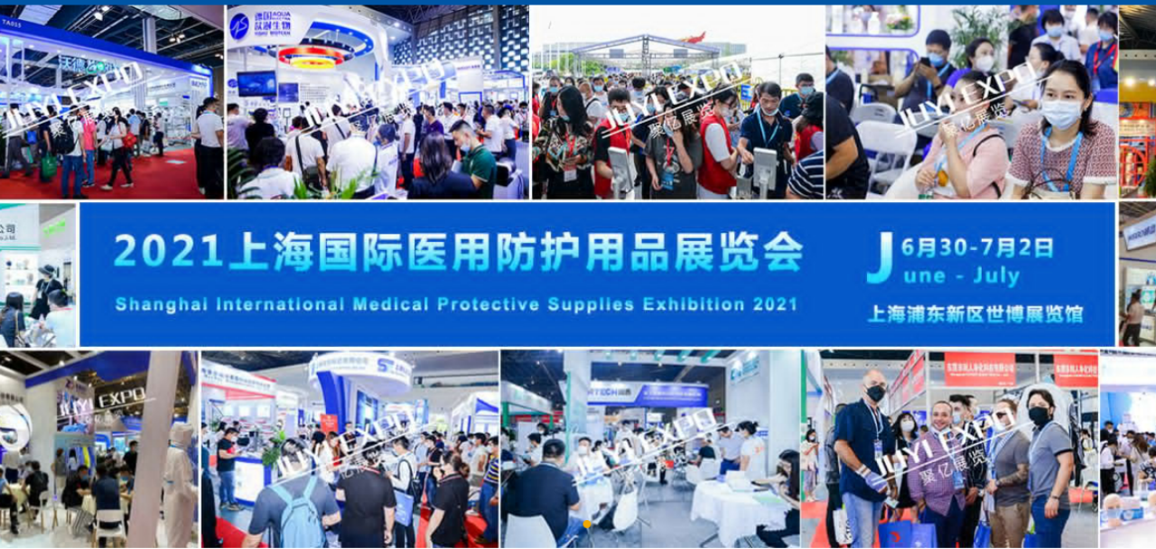 參展預告：?MDCE2021上海