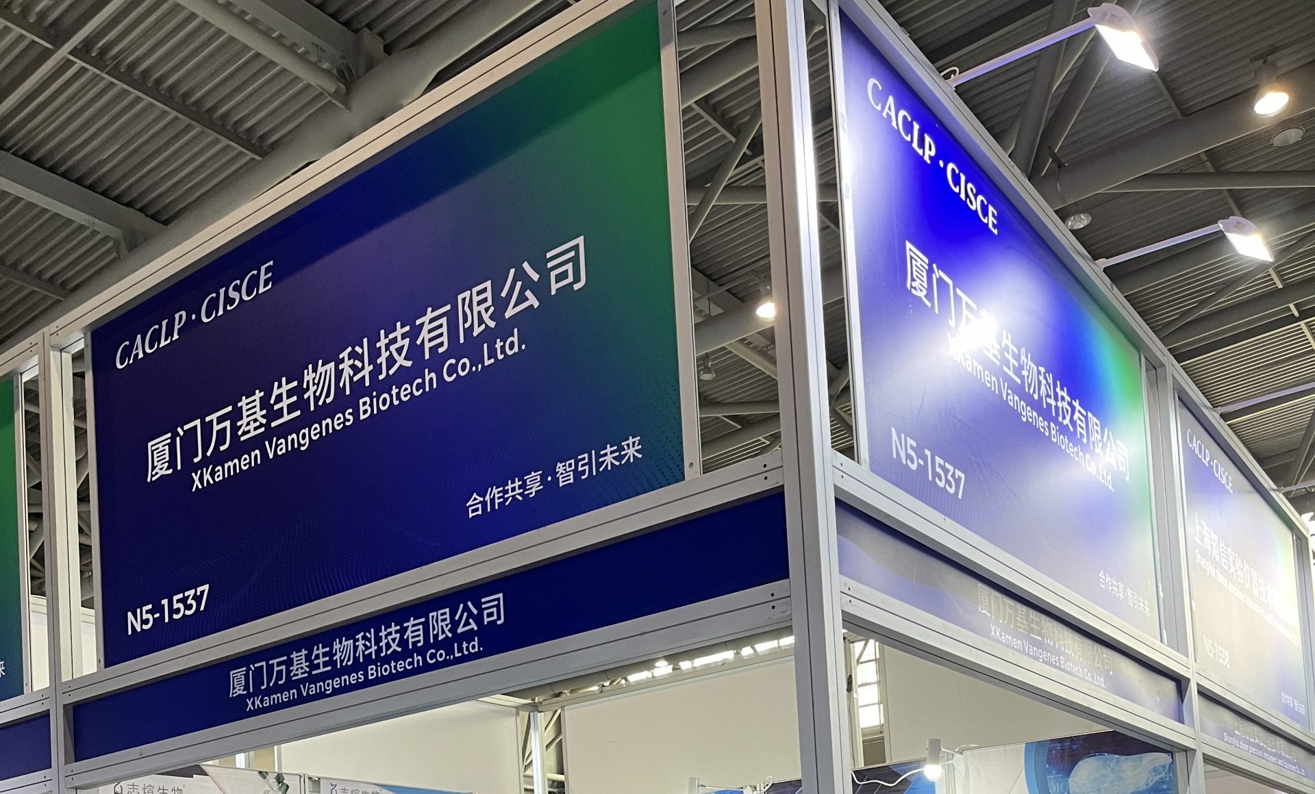 參加CACLP展會